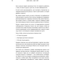 Книга издательства МИФ. Вижу цель - иду к ней. От мечты к цели (Гейлер Д.) в Лиде