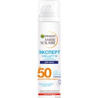 Спрей солнцезащитный Garnier Ambre Solaire Эксперт Защита SPF 50 75 мл в Гомеле