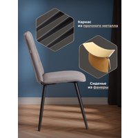 Стул TetChair Asti Trend велюр (серый/черный)