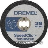 Набор отрезных дисков Dremel 2.615.S47.6JB