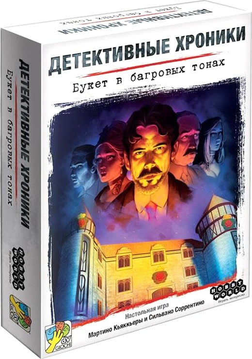 

Настольная игра Мир Хобби Детективные хроники: Букет в багровых тонах