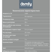Паровая швабра Domfy DSW-SM101