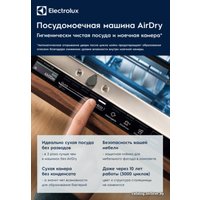 Встраиваемая посудомоечная машина Electrolux EMA12110L