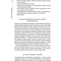 Книга издательства Рипол Классик. Маркеры старения, твердая обложка (Смирнов Андрей, Кононенко Инна)