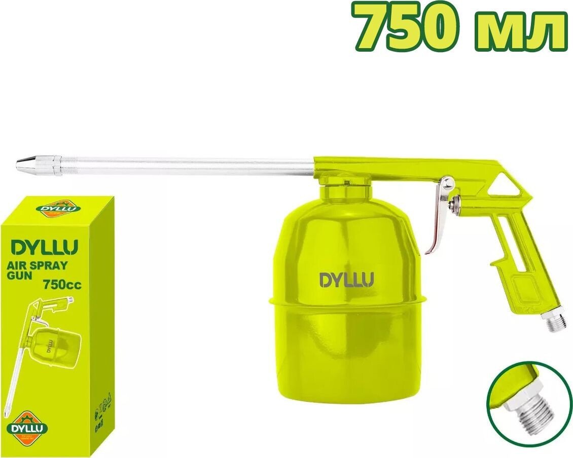Пистолет моющий Dyllu DTGA3575