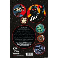 Комиксы Комильфо. Звездные войны. Байки из замка Вейдера (Каван С.)