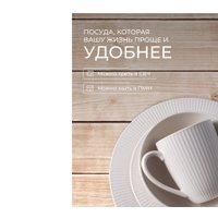 Столовый сервиз Jewel Бьянко ПС0001-38