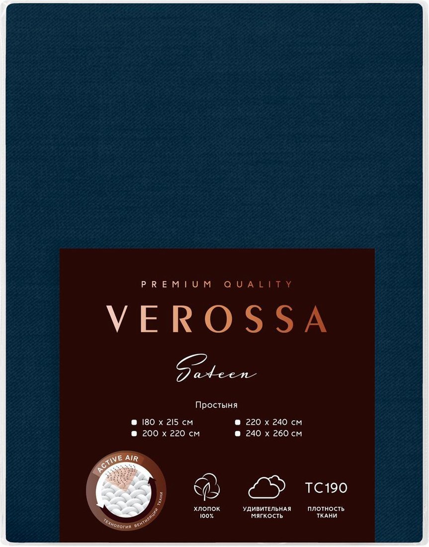 

Постельное белье Verossa 200x220 780681 (сатин, Twilight blue)