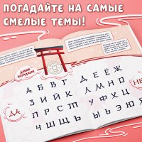 Подарочный набор Буква-ленд Связанные судьбой 10398892