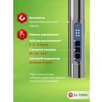 Полотенцесушитель El-term Лион с полкой П5 500x700
