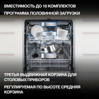 Встраиваемая посудомоечная машина Hyundai HBD 665
