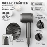 Фен Holt HT-HDS-003
