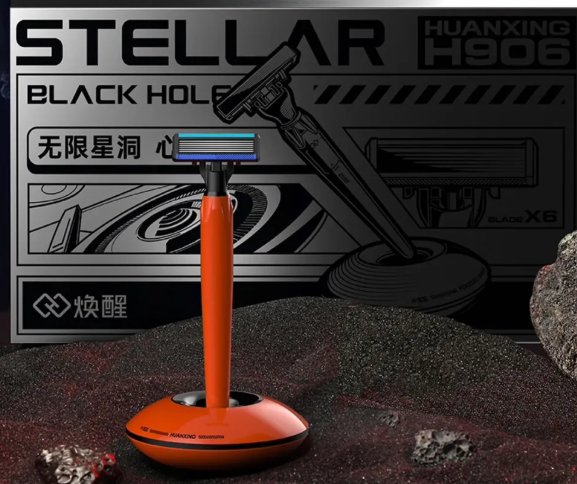 

Подарочный набор Huanxing Stellar Black Hole H906-6 (оранжевый)