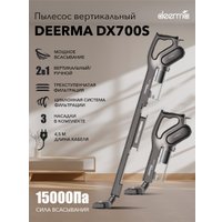 Пылесос Deerma DX700S (международная версия)
