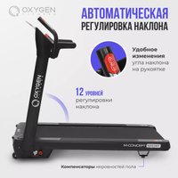 Электрическая беговая дорожка Oxygen Fitness M-Concept Sport (черный)