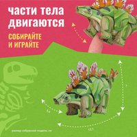 Конструктор Makebug Tiny Series Стегозавр MB-D-0038