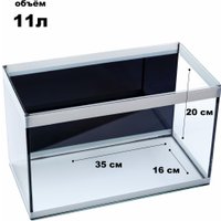 Аквариум Aqua-Vita 11л (черный/белый)