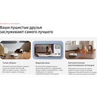 Робот-пылесос Roborock Qrevo Curv V10VIV QRC02-02 (с русской озвучкой, белый)