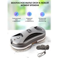 Робот для мытья окон iBoto Win 390 Pro