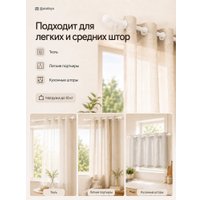 Карниз для штор Sundays Home 1-рядный Y-25123082 (2.1м, белый)