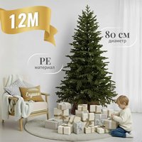 Ель Ёлушка Уральская ЕУРАЛ 12 (1.2м, подставка пластик)