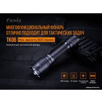Фонарь Fenix TK06 Luminus SST20 L4