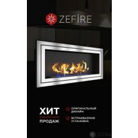 Биокамин ZeFire Sirius 1500