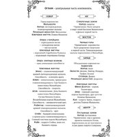 Книга издательства Freedom. Мальн. Наследие древних, твердая обложка (Салье Мира) в Могилеве