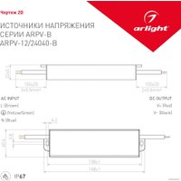 Блок питания Arlight ARPV-24040-B 020417