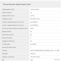 4G Wi-Fi роутер Digma Home D4GHMAWH