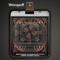 Электрический духовой шкаф Weissgauff EOY 456 PDX