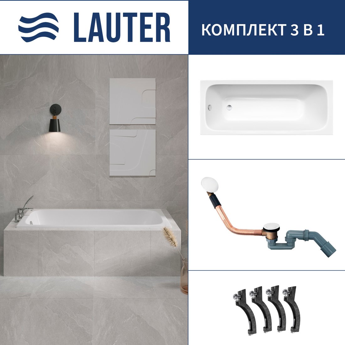 

Ванна Lauter Victoria 2100817 170x70 с сифоном 21Y11022 (белый)