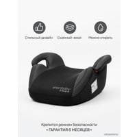 Детское сиденье Amarobaby Spector AB222007SChSe/09 (черный/серый)