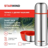 Термос StarWind 20-1000 1л (серебристый/красный)