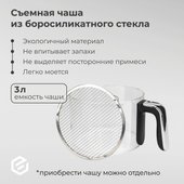 для аэрофритюрницы Evolution AirMaster Glass 1GL3