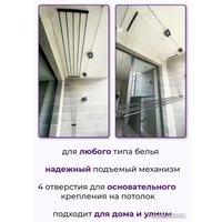 Сушилка для белья Comfort Alumin Group Потолочная 5 прутьев Black Diamond 200 см (алюминий)