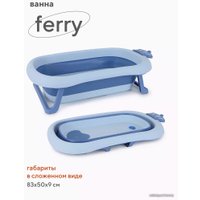 Ванночка для купания Rant Ferry RBT002 (синий)