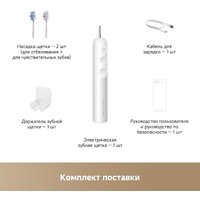 Электрическая зубная щетка Trouver Fresh 20 NE0 Electric Toothbrush ATB23B (белый)
