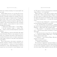 Книга издательства Эксмо. Искра (Дерст Сара Бет)