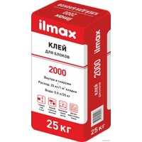 Кладочный состав для ячеистого бетона ilmax 2000 (25 кг)