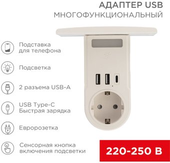 Разветвитель Rexant 11-1270