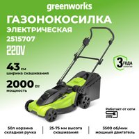Газонокосилка Greenworks LM2000 2515707