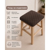Чехол для стула Тридиал групп Ч3109 (коричневый)