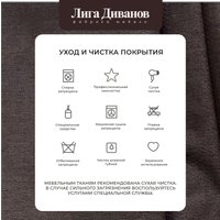 Угловой диван Лига диванов Лига-065 левый 129798L (рогожка амур 05 коричневый)