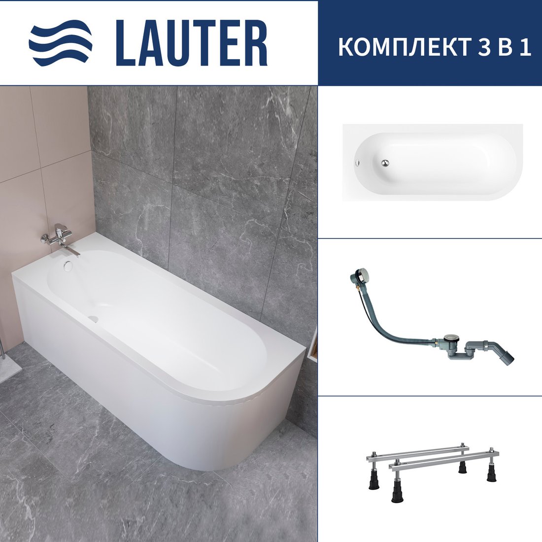 Ванна Lauter Monaco 170x72.5 2113170L (с ножками и сифоном 21Y32000 хром)