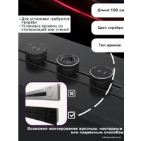 Трековая розетка AVEL шинопровод 100 см + 5 ЕВРО розеток (серебристый)