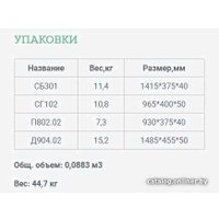 Шкаф распашной Уют Сервис Гарун-К 302.01 (венге)