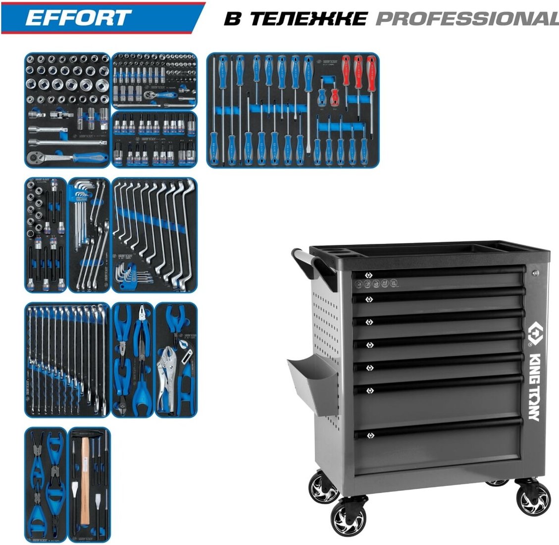 

Универсальный набор инструментов King Tony 9G38-235MRVG (235 предметов)