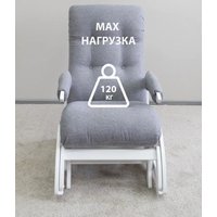 Кресло-глайдер Glider Балтик (серый/молочный дуб) в Гомеле