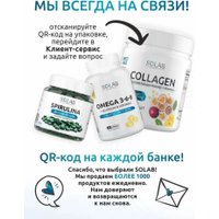 Аминокислоты Solab Fat Burner Day (60 капсул)